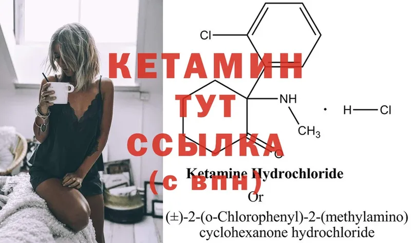 купить наркотики сайты  Полевской  mega зеркало  Кетамин ketamine 