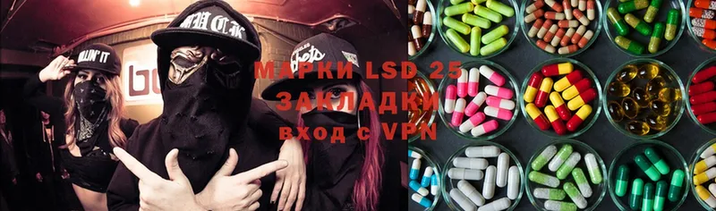 LSD-25 экстази ecstasy  ОМГ ОМГ   Полевской  купить  