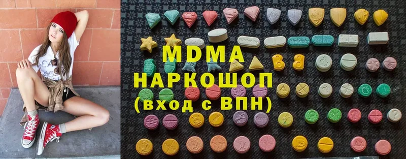 MDMA Molly  купить закладку  Полевской 