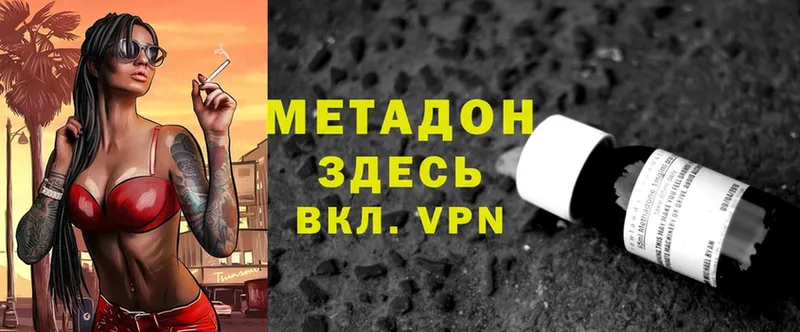 Метадон VHQ  Полевской 